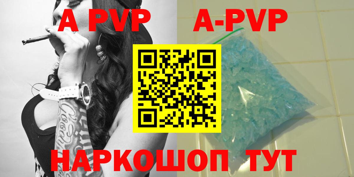 A PVP VHQ Воронеж