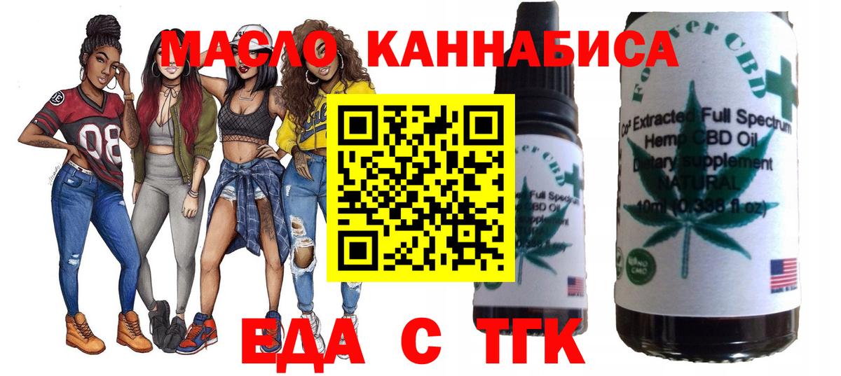 Еда ТГК марихуана  Вход с VPN  Воронеж 