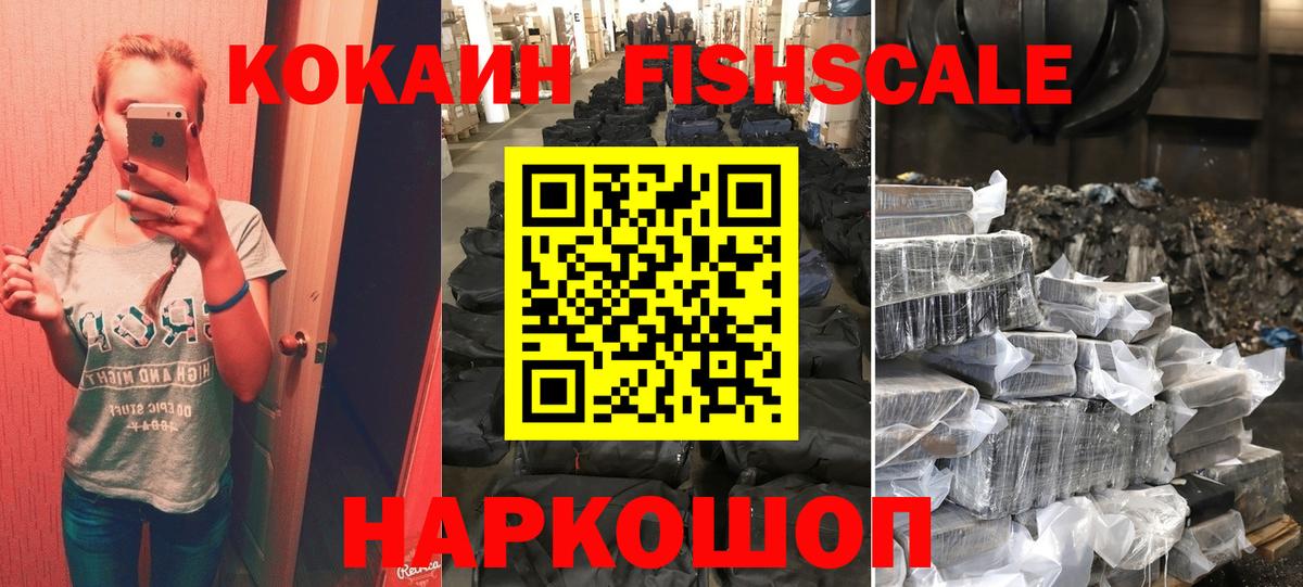 Воронеж  Кокаин  КОКАИН Колумбийский  Вход с VPN  Кокаин 99% 