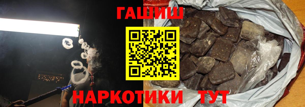 ГАШИШ  Гашиш hashish  Вход с VPN  ГАШИШ hashish  Воронеж 