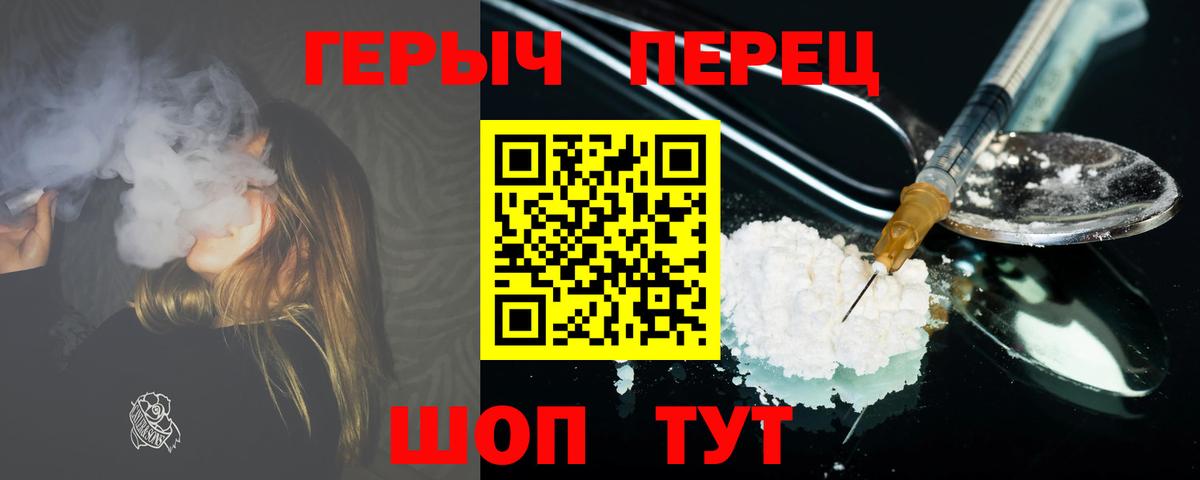 ГЕРОИН гречка Воронеж
