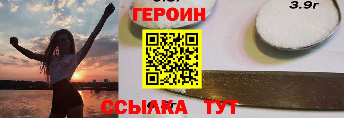 Воронеж  ГЕРОИН  Вход с VPN  ГЕРОИН афганец 