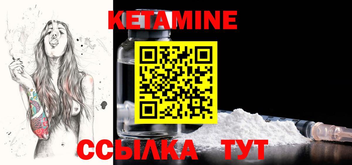 КЕТАМИН VHQ  КЕТАМИН VHQ  Вход с VPN  Воронеж 