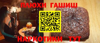 синтетический гашиш Балаково