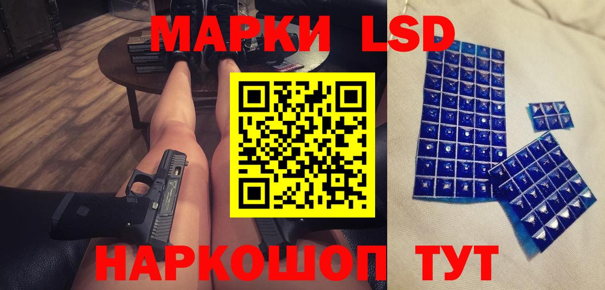 LSD-25 экстази кислота Воронеж