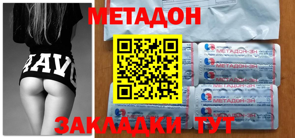 Метадон VHQ  Вход с VPN  Метадон мёд  блэк спрут маркетплейс  Воронеж 