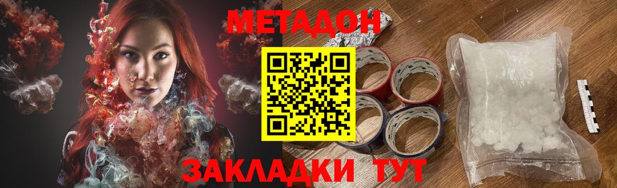 МЕТАДОН белоснежный Воронеж