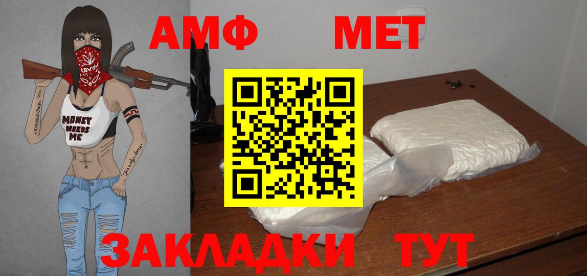 Метамфетамин винт Воронеж