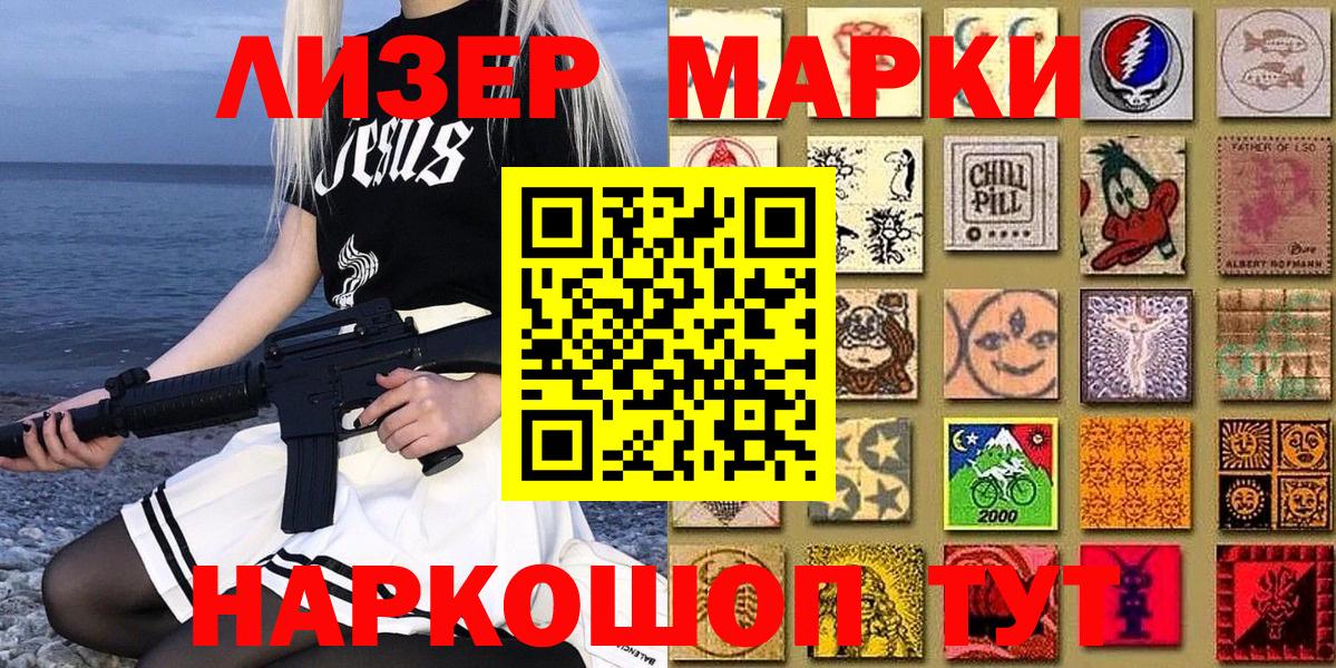 наркотики  Вход с VPN  Воронеж  Марки N-bome 1,5мг  Наркотические марки 
