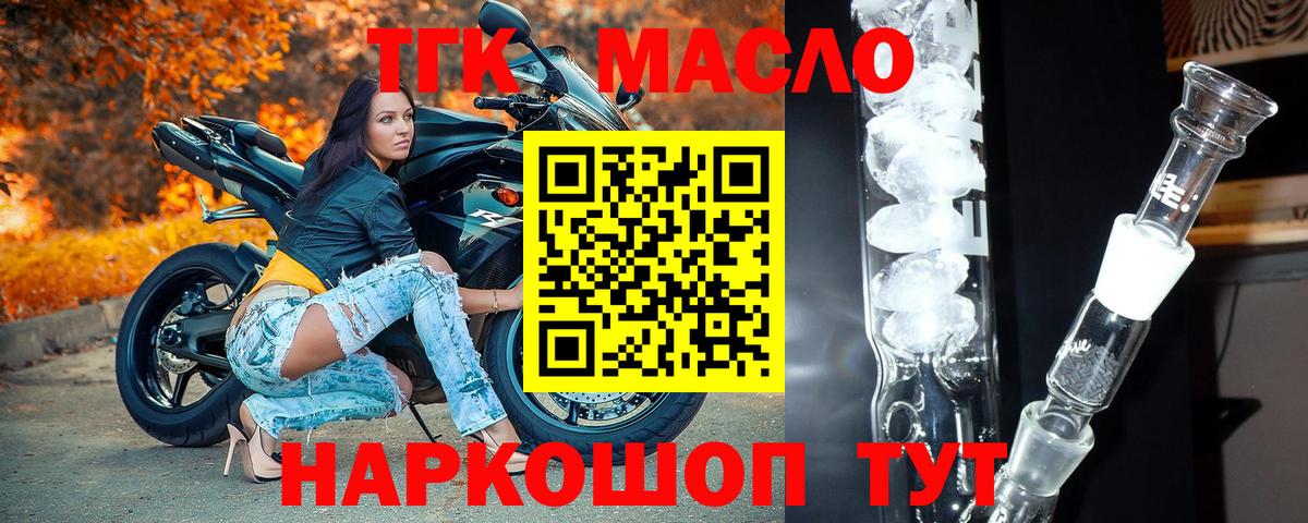Дистиллят ТГК концентрат Воронеж